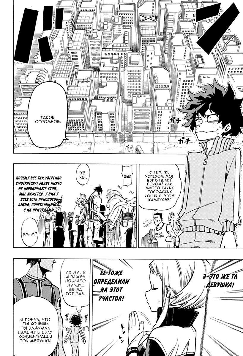 Read Boku no Hero Academia Manga Online