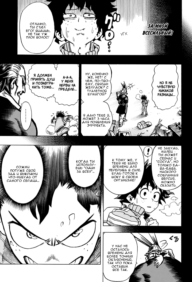 Read Boku no Hero Academia Manga Online