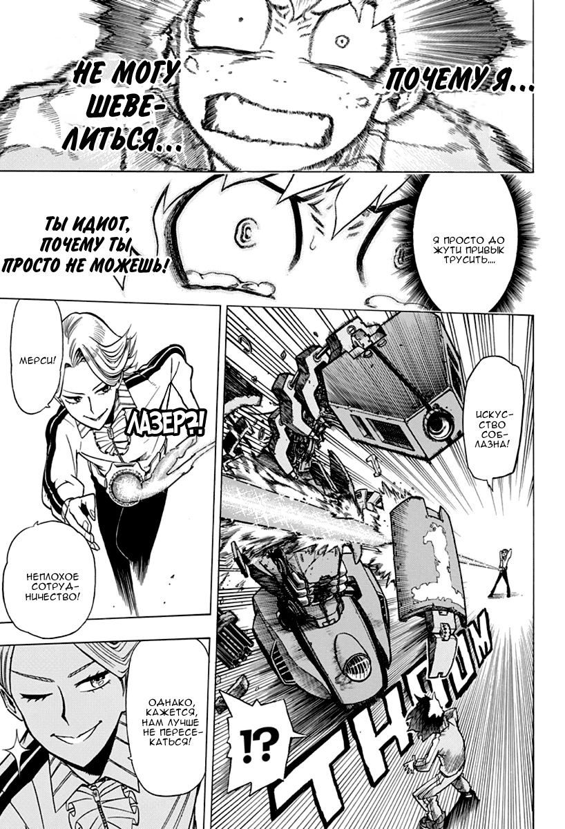 Read Boku no Hero Academia Manga Online