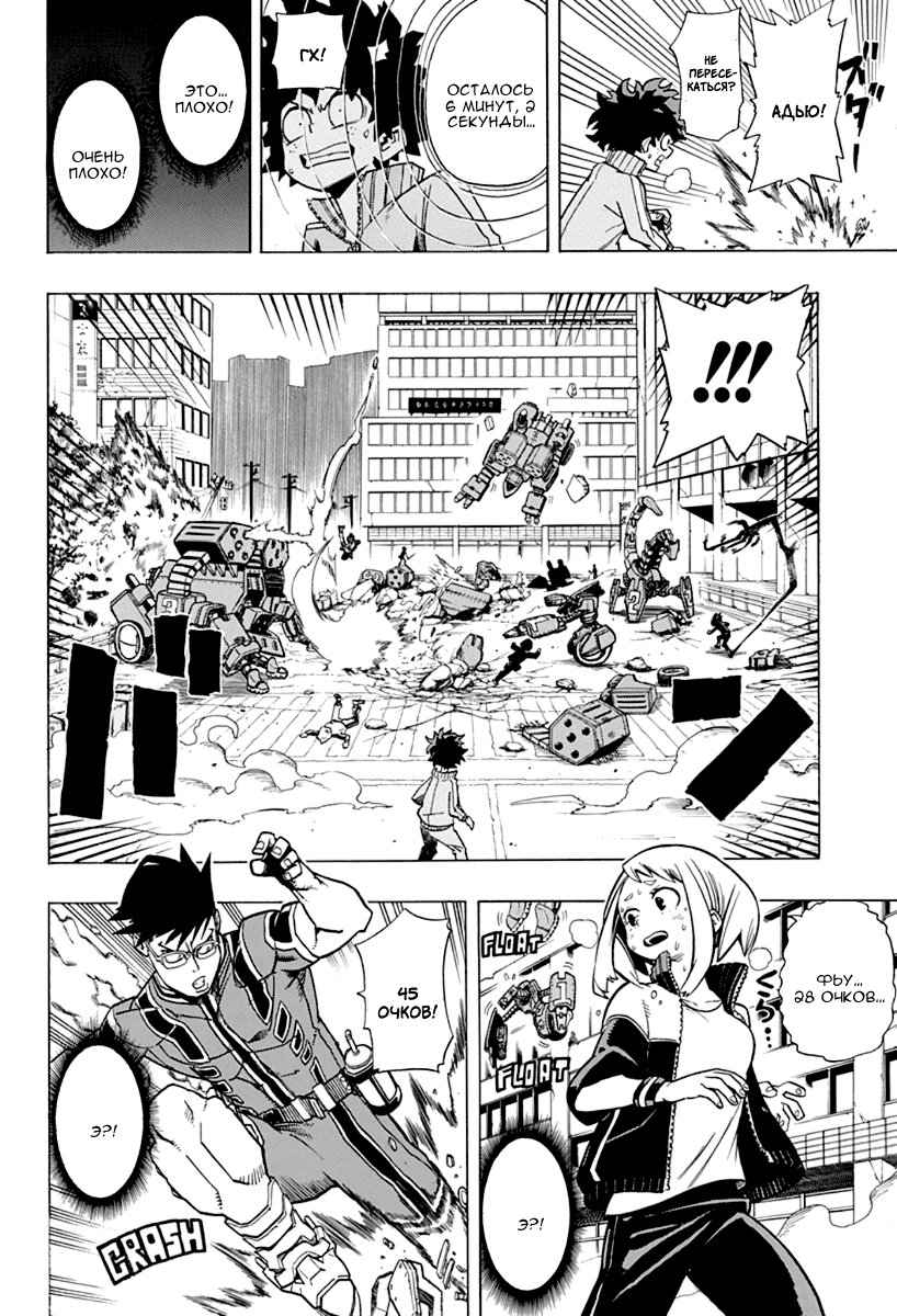 Read Boku no Hero Academia Manga Online