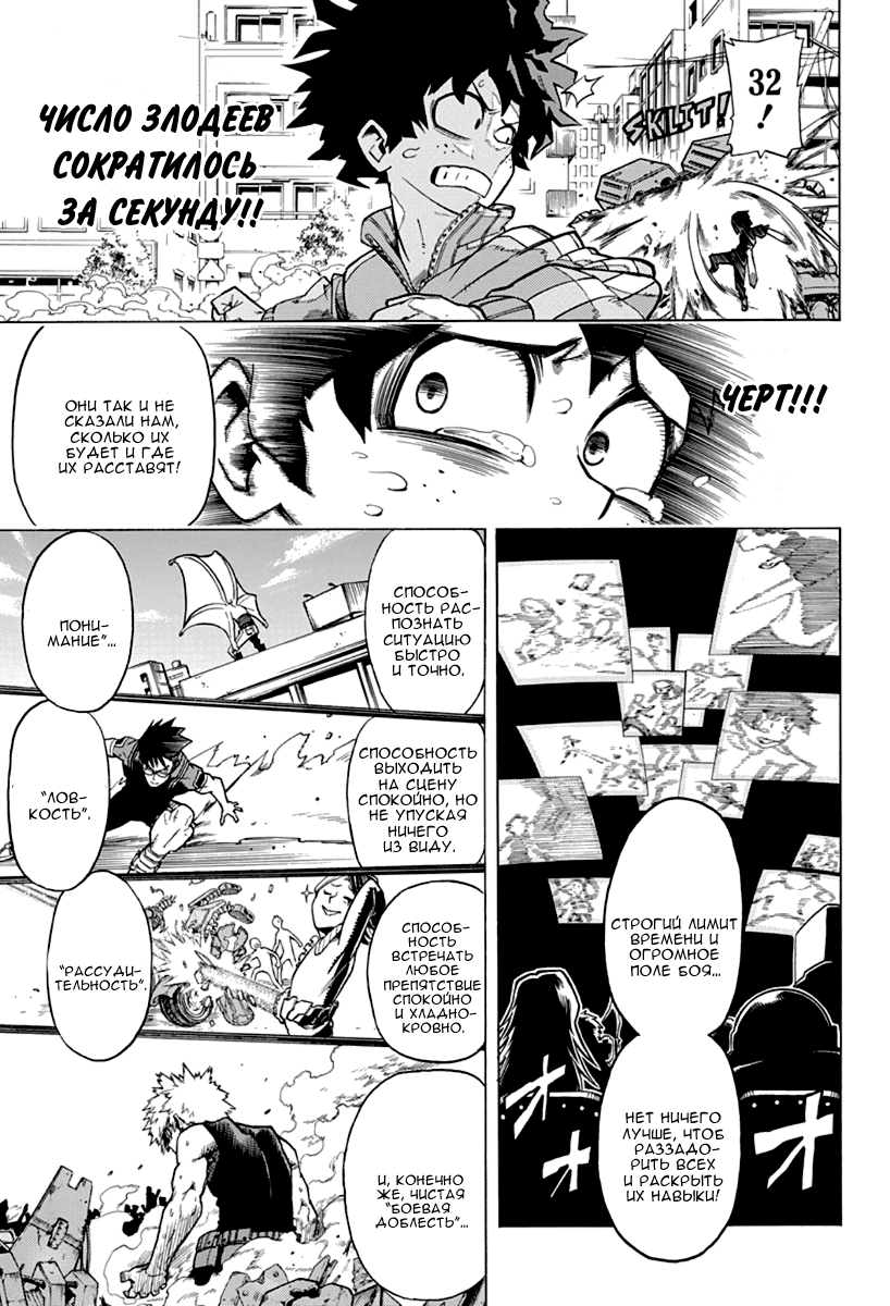 Read Boku no Hero Academia Manga Online