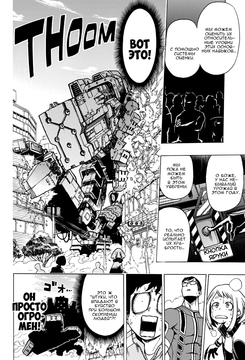 Read Boku no Hero Academia Manga Online