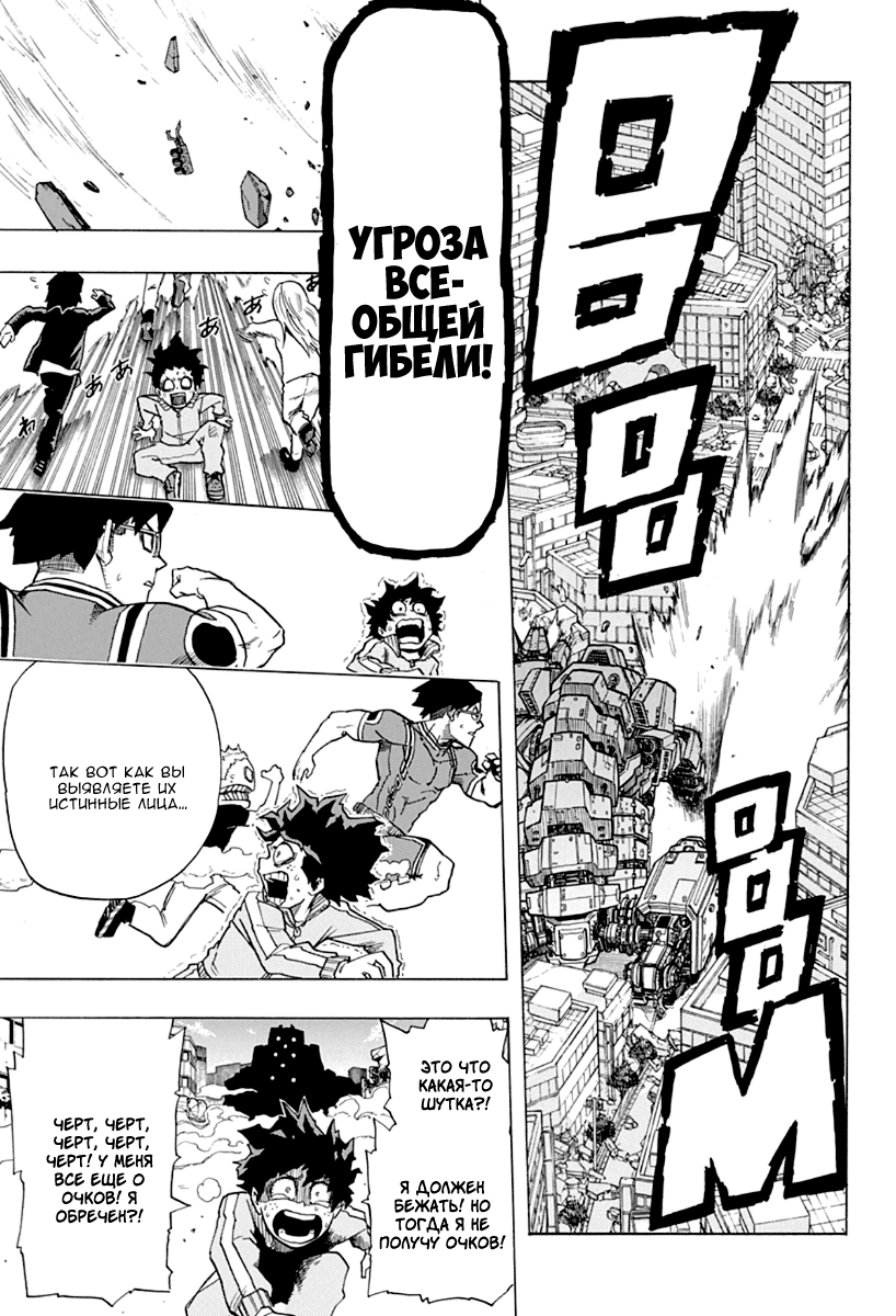 Read Boku no Hero Academia Manga Online