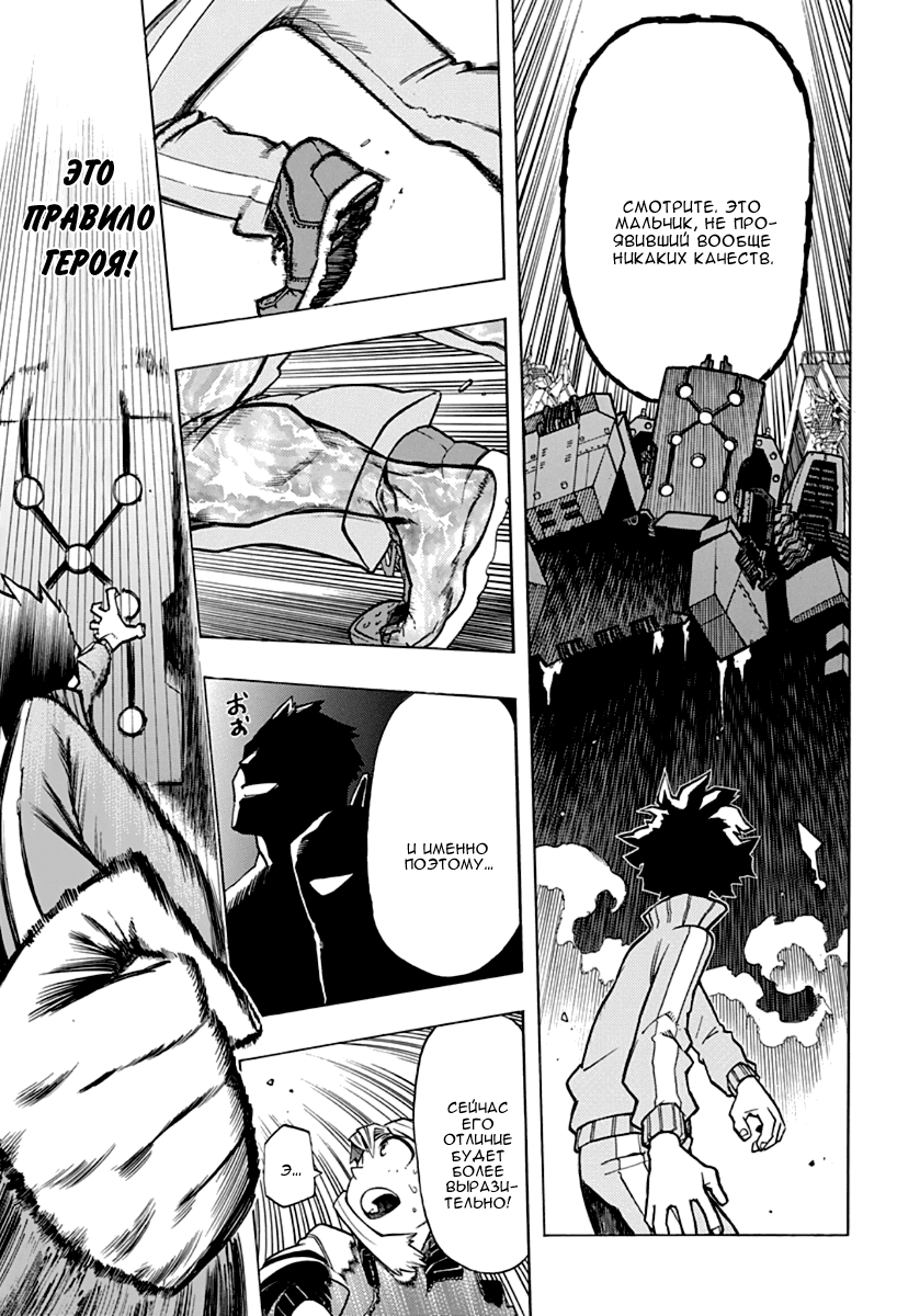 Read Boku no Hero Academia Manga Online