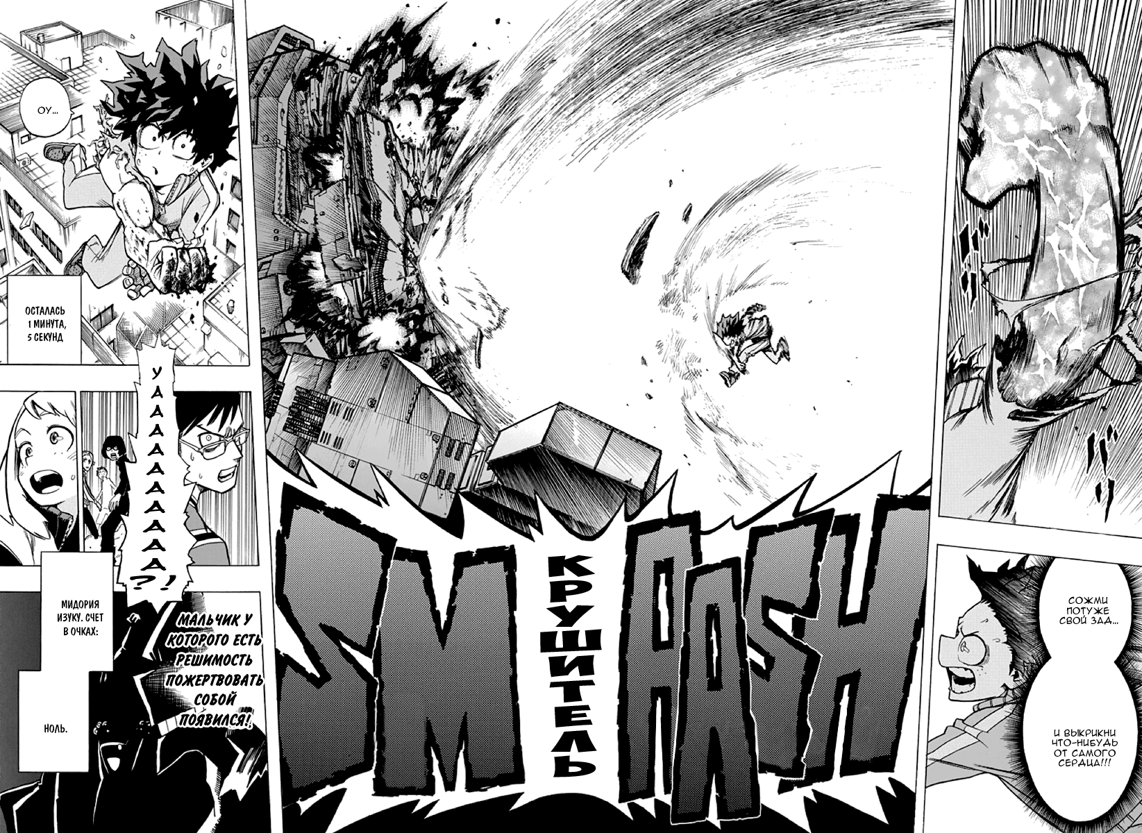 Read Boku no Hero Academia Manga Online