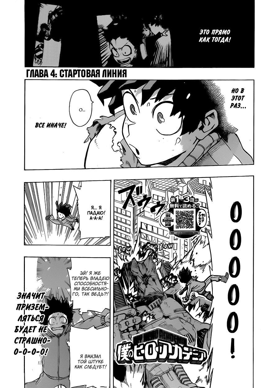 Read Boku no Hero Academia Manga Online