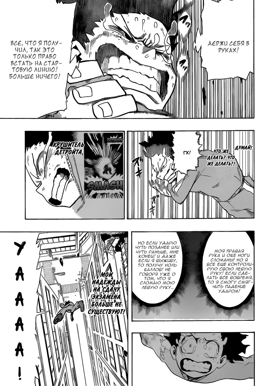 Read Boku no Hero Academia Manga Online