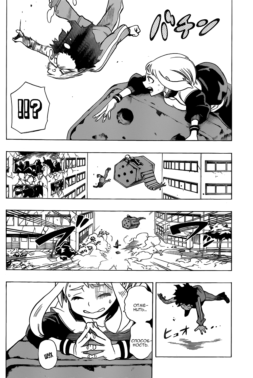 Read Boku no Hero Academia Manga Online