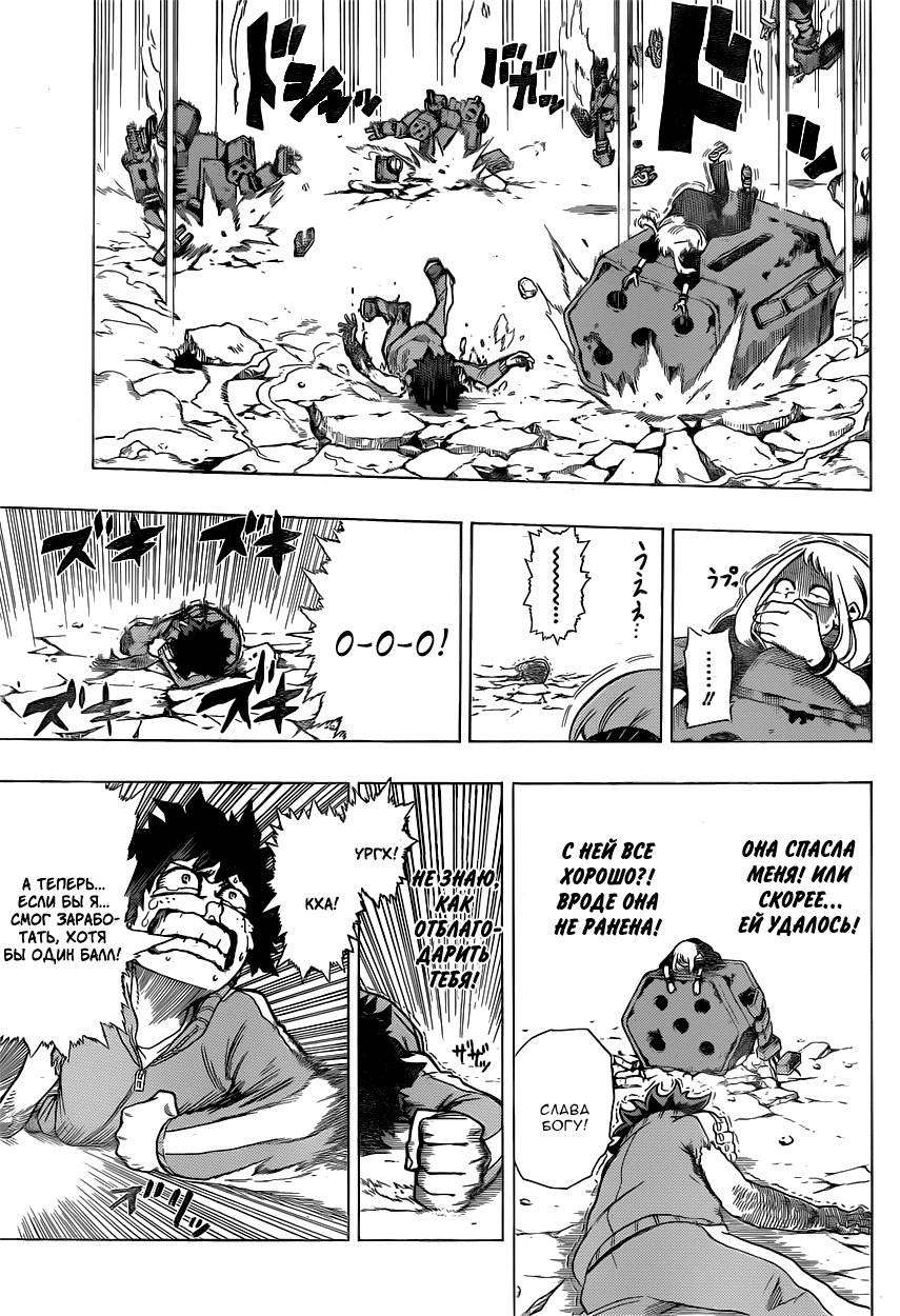 Read Boku no Hero Academia Manga Online