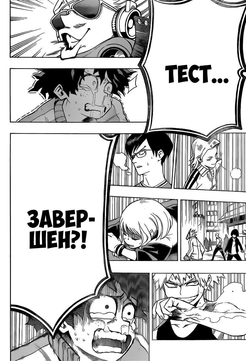 Read Boku no Hero Academia Manga Online