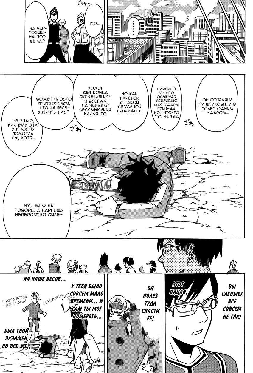 Read Boku no Hero Academia Manga Online