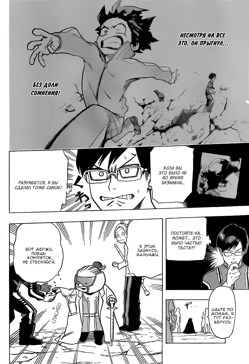 Read Boku no Hero Academia Manga Online