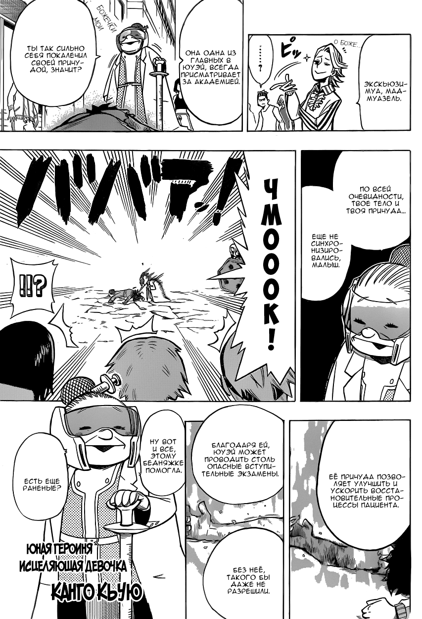 Read Boku no Hero Academia Manga Online