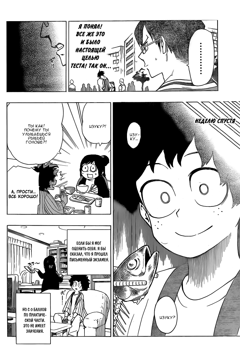 Read Boku no Hero Academia Manga Online