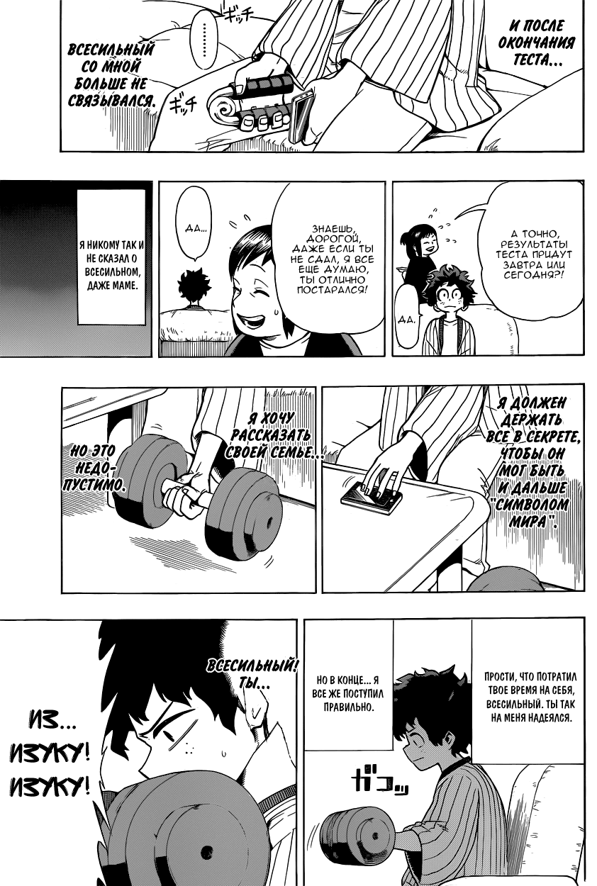 Read Boku no Hero Academia Manga Online