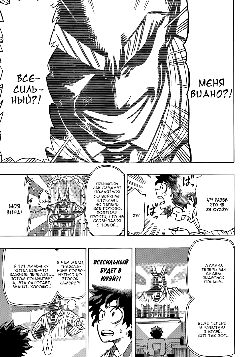 Read Boku no Hero Academia Manga Online