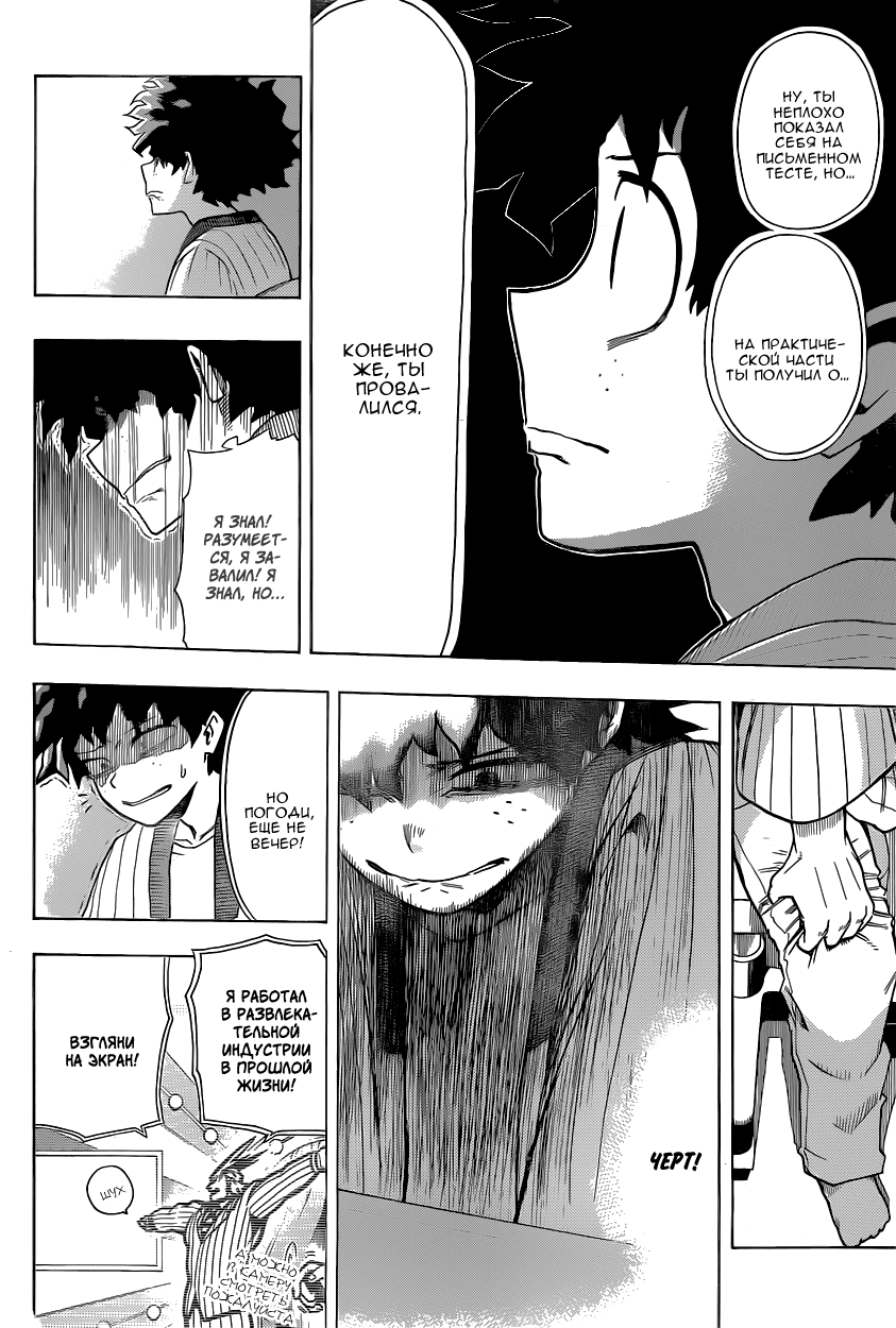 Read Boku no Hero Academia Manga Online