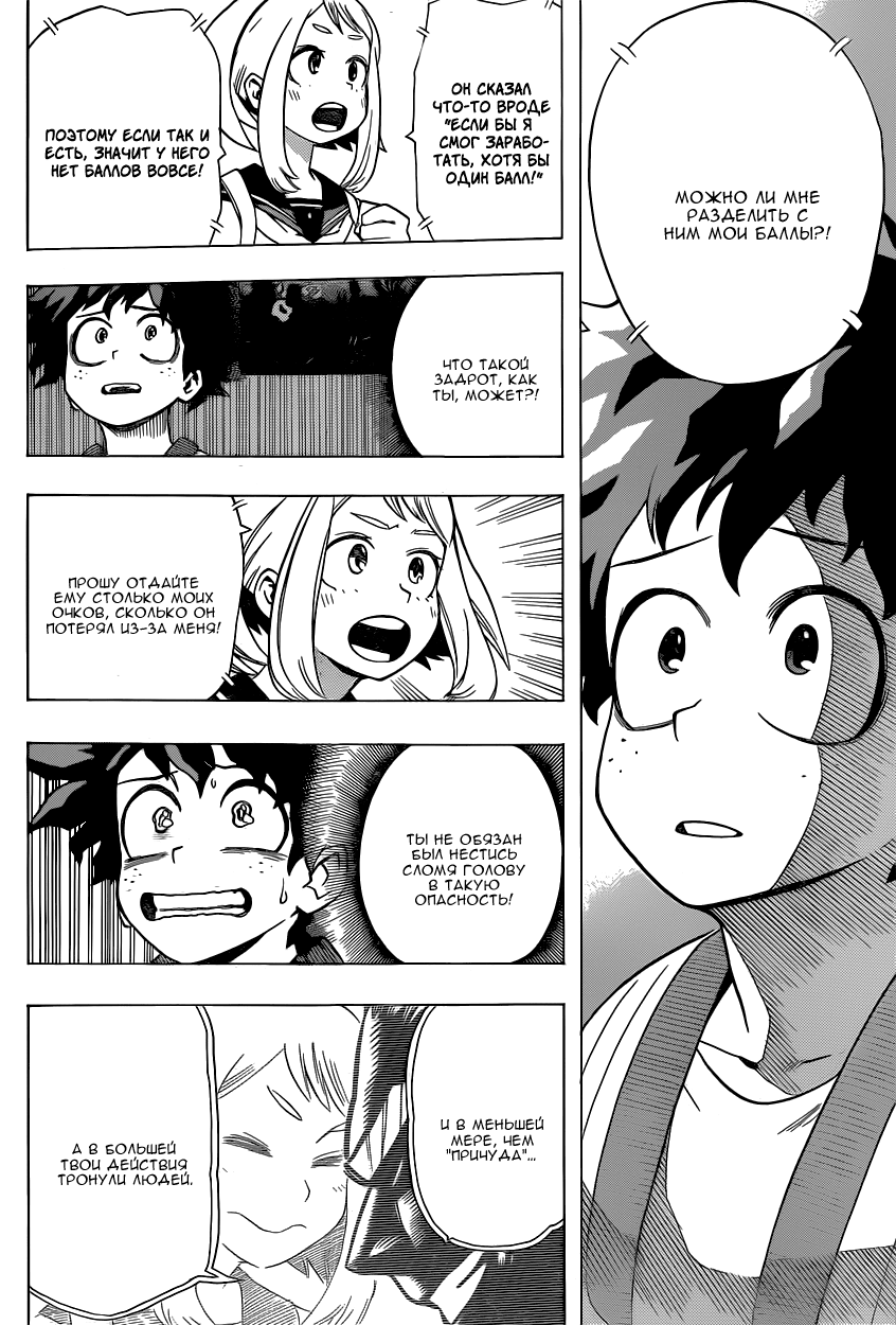 Read Boku no Hero Academia Manga Online