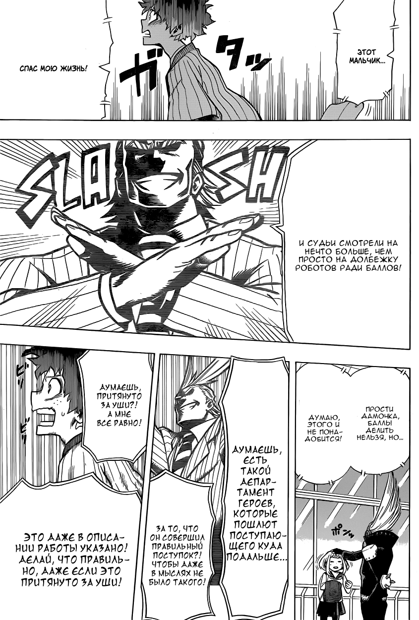 Read Boku no Hero Academia Manga Online