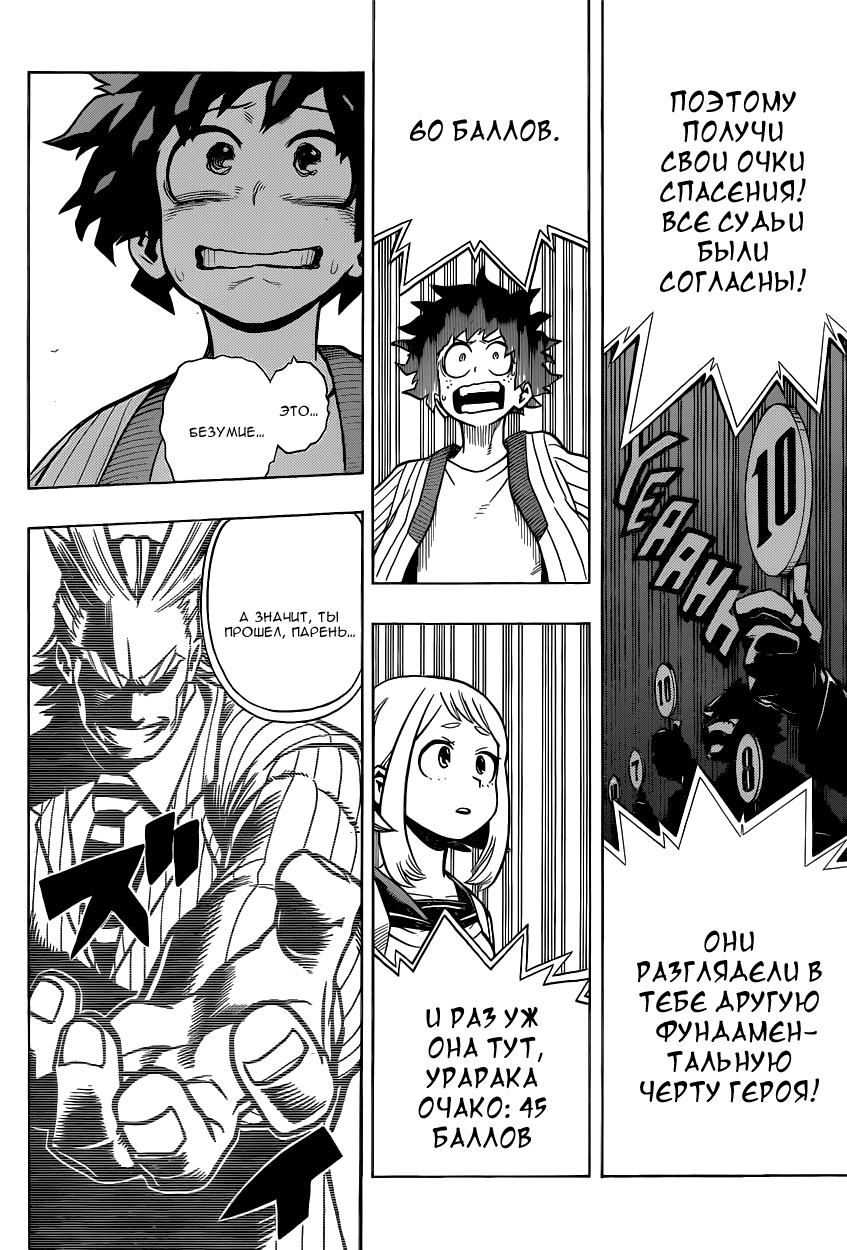 Read Boku no Hero Academia Manga Online