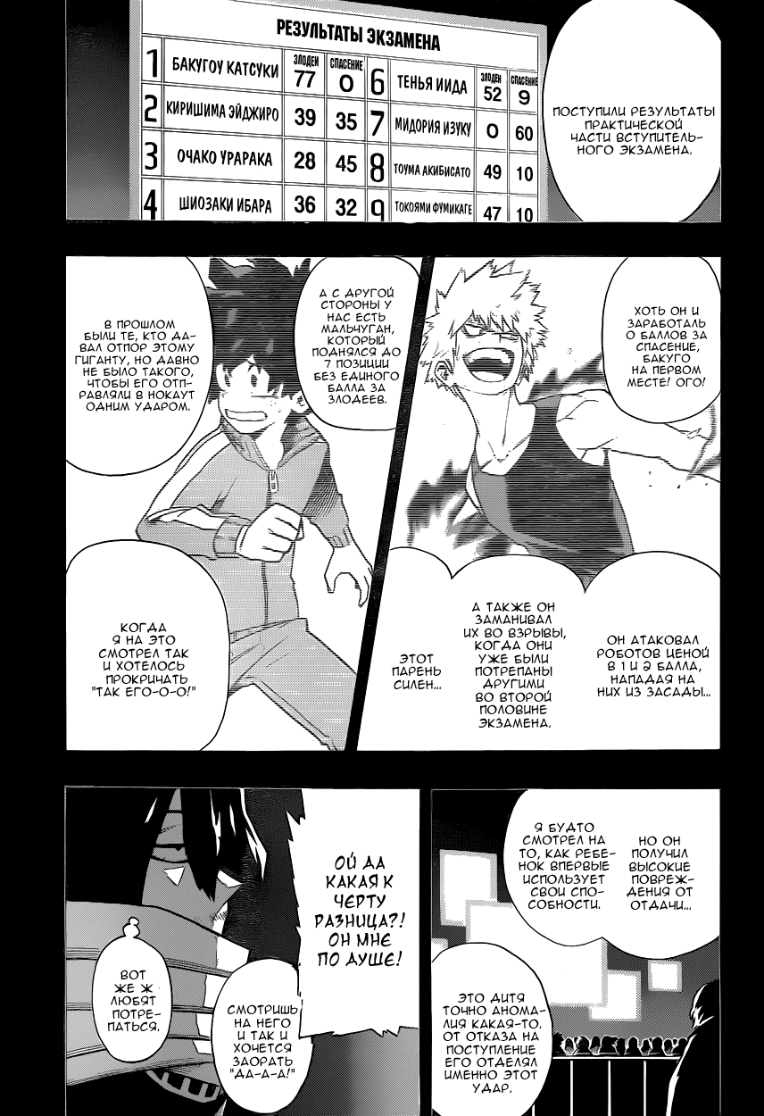 Read Boku no Hero Academia Manga Online