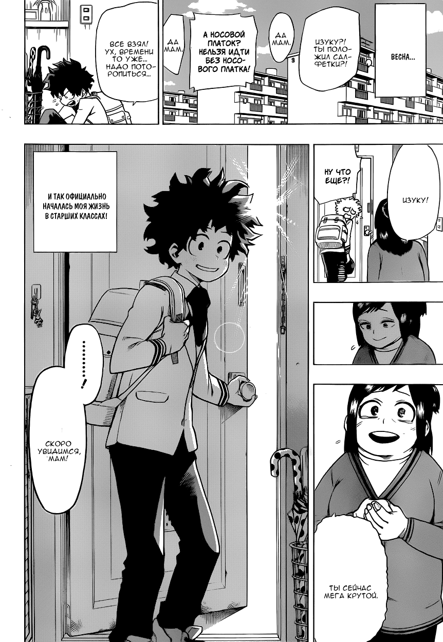 Read Boku no Hero Academia Manga Online