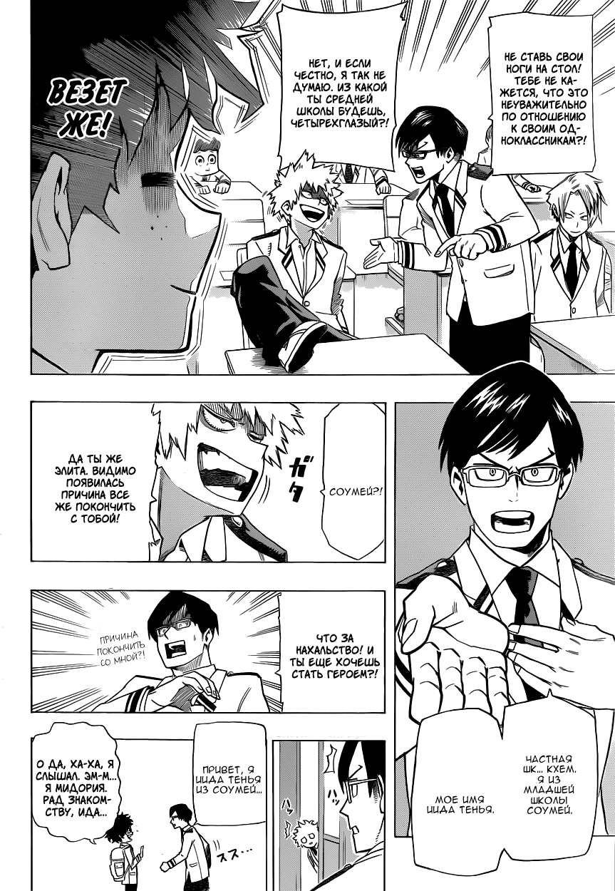 Read Boku no Hero Academia Manga Online