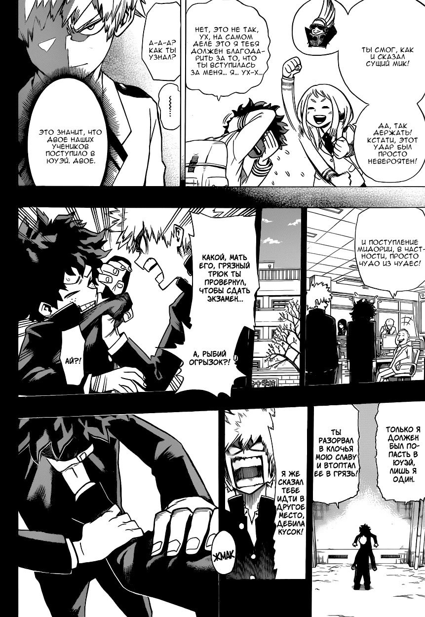 Read Boku no Hero Academia Manga Online