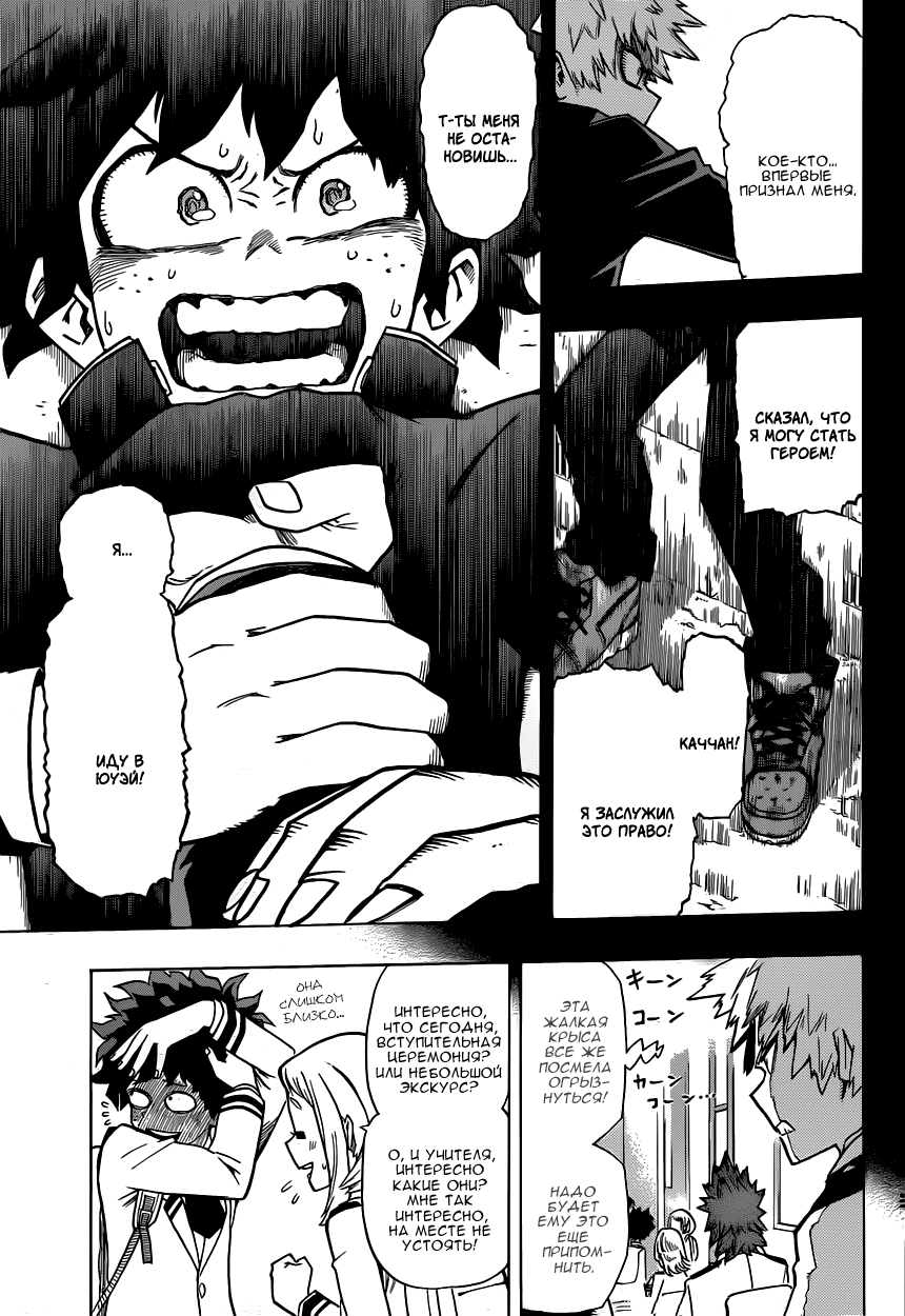 Read Boku no Hero Academia Manga Online