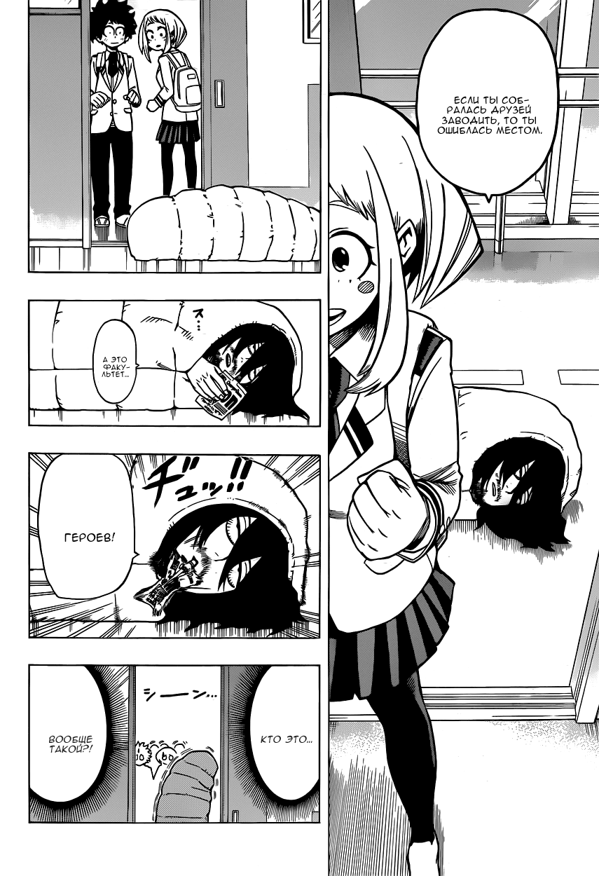 Read Boku no Hero Academia Manga Online