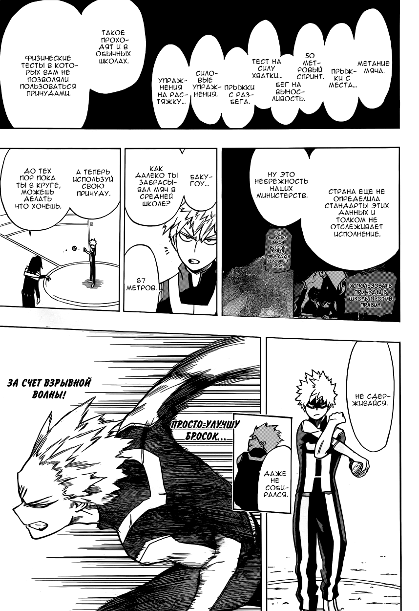 Read Boku no Hero Academia Manga Online