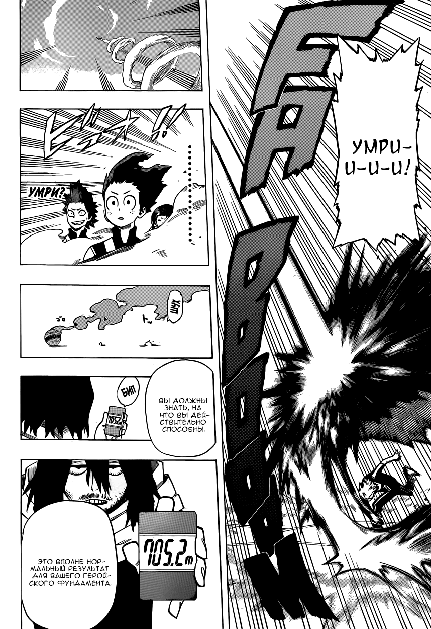 Read Boku no Hero Academia Manga Online
