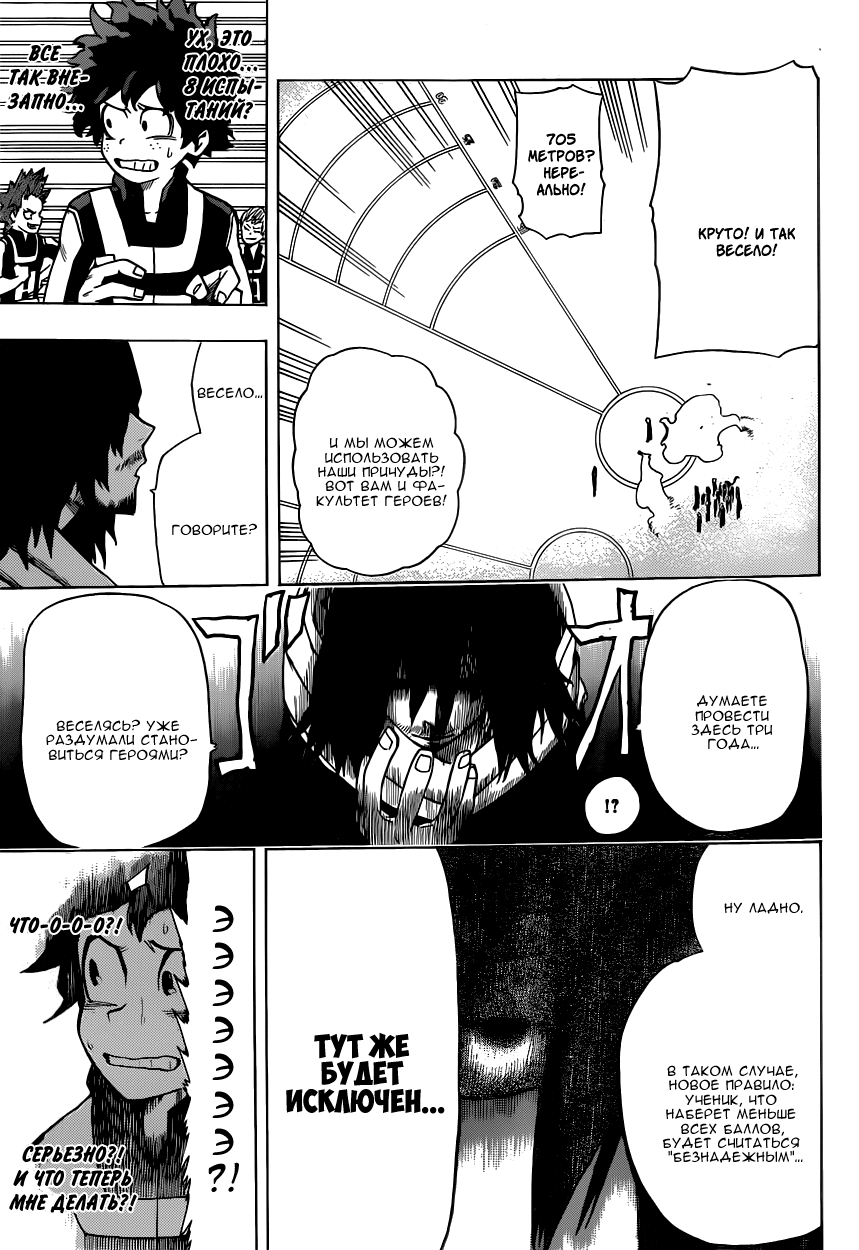 Read Boku no Hero Academia Manga Online