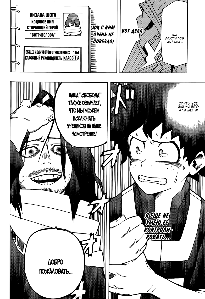 Read Boku no Hero Academia Manga Online