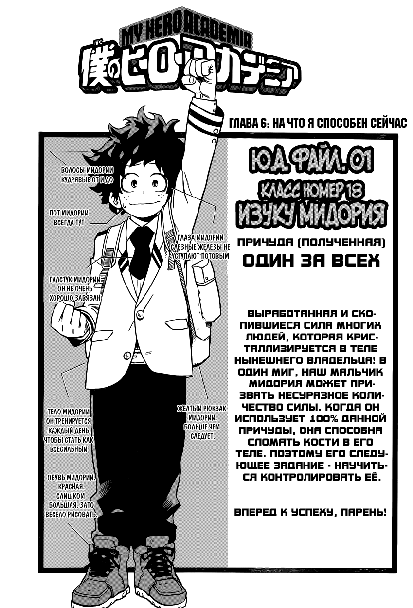 Read Boku no Hero Academia Manga Online