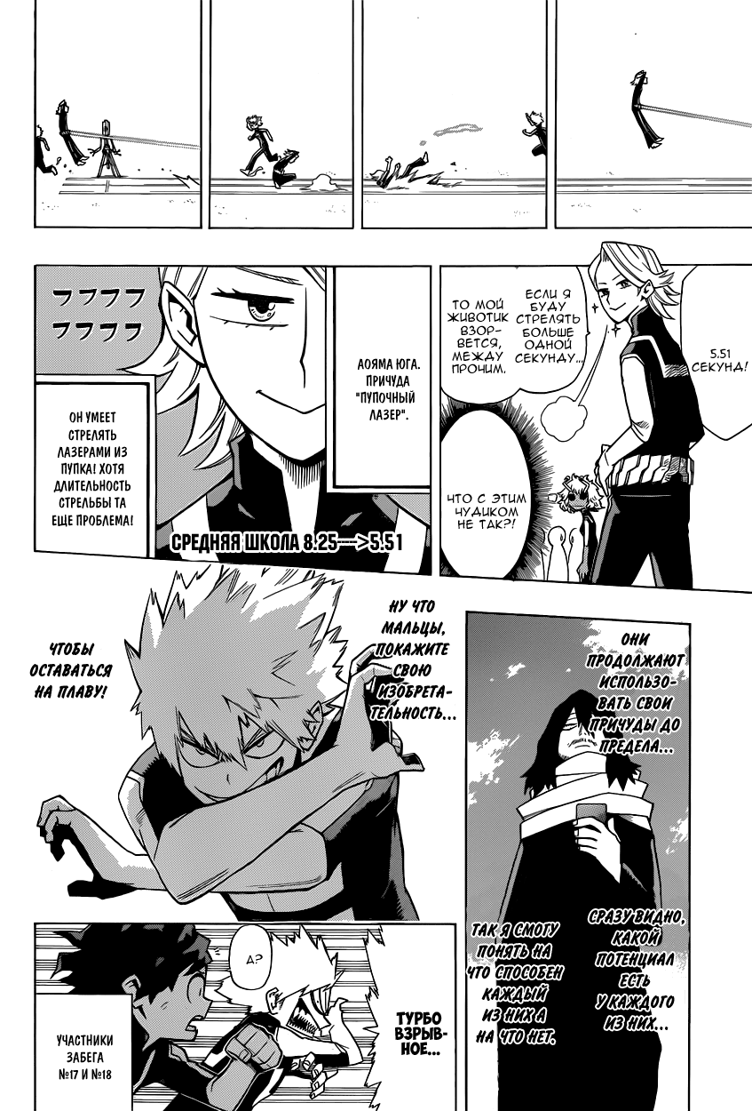 Read Boku no Hero Academia Manga Online