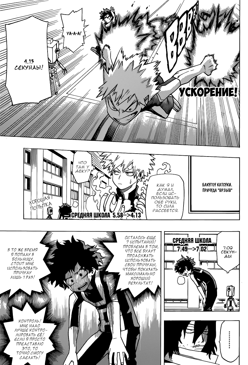 Read Boku no Hero Academia Manga Online