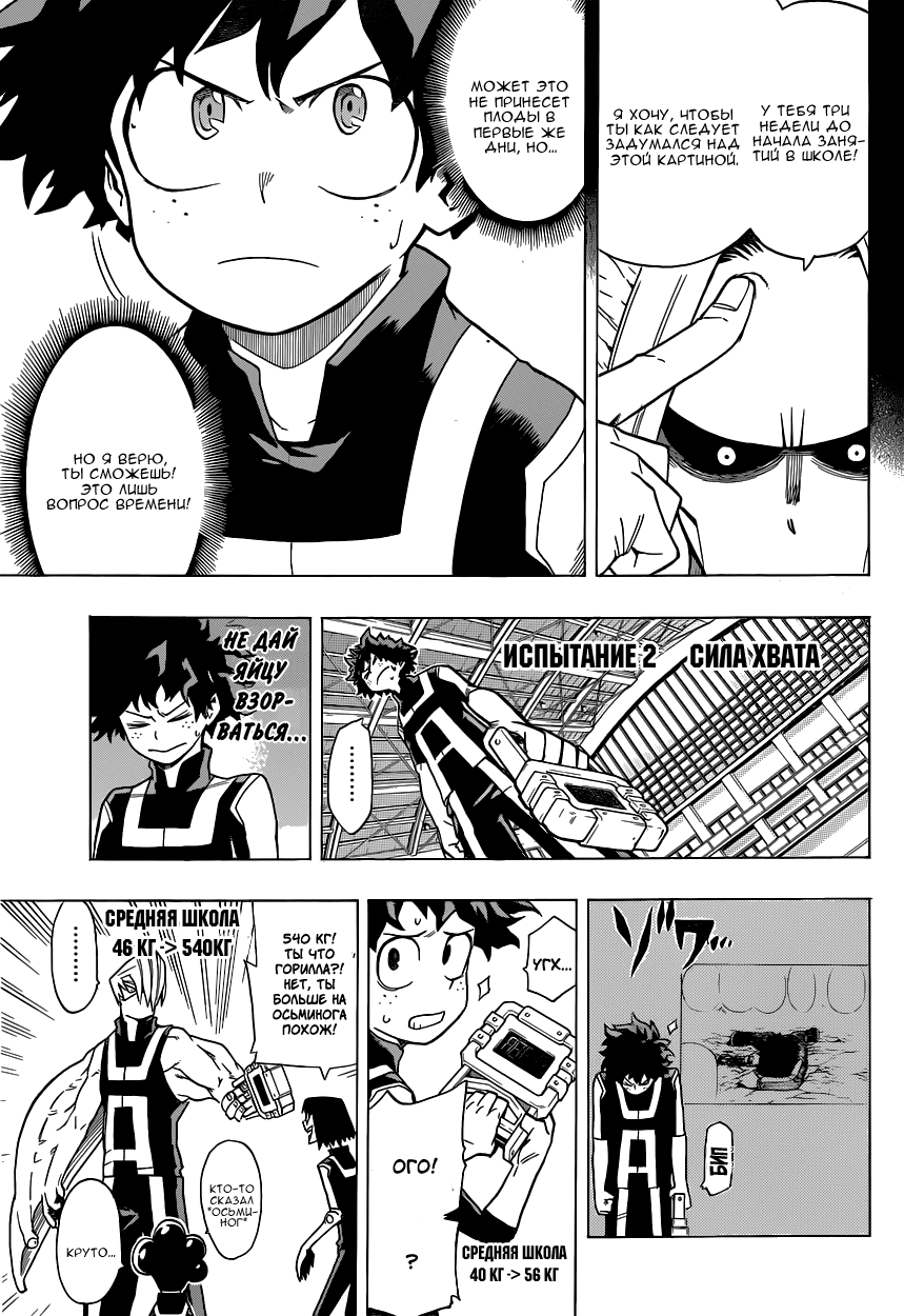 Read Boku no Hero Academia Manga Online