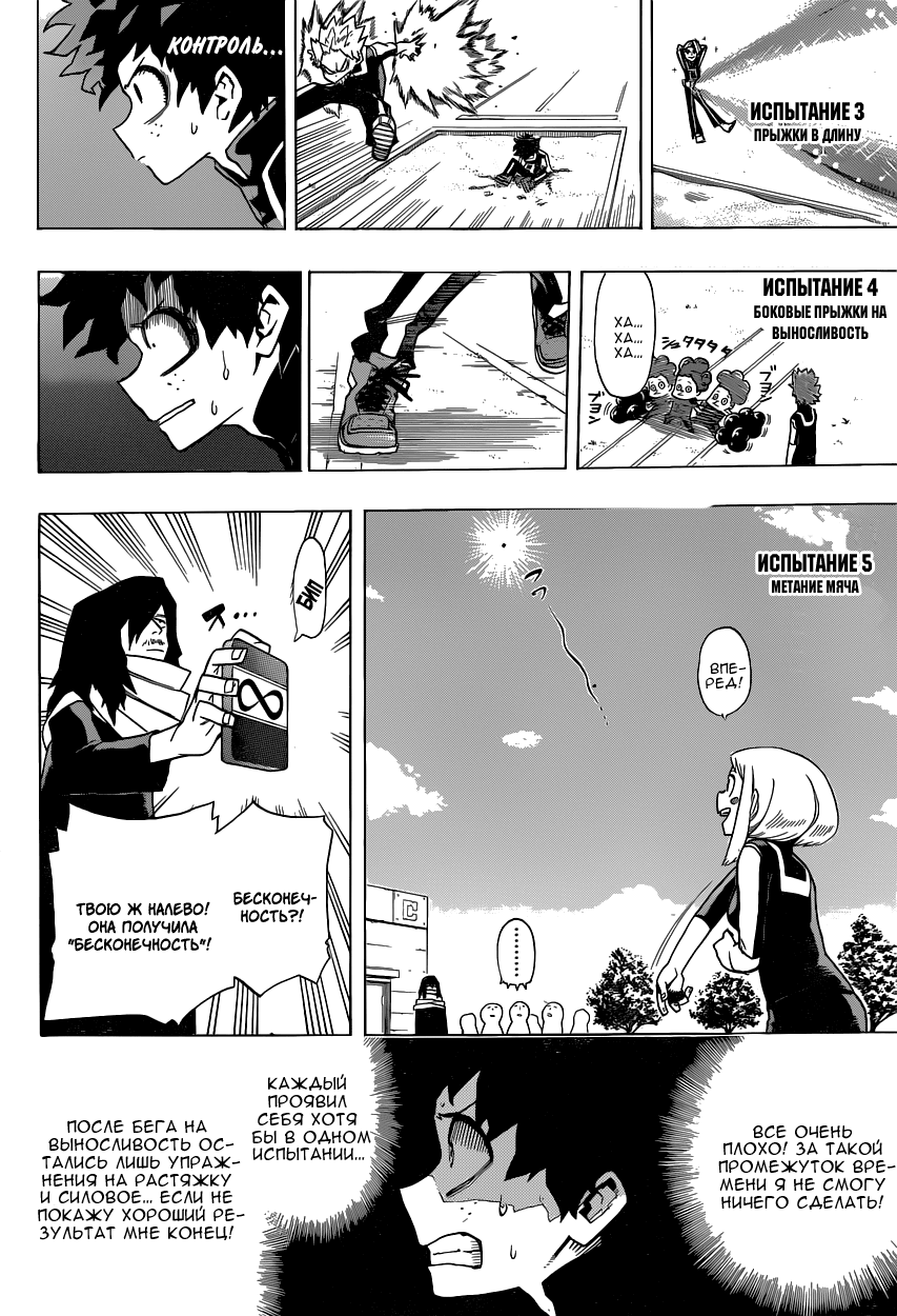 Read Boku no Hero Academia Manga Online