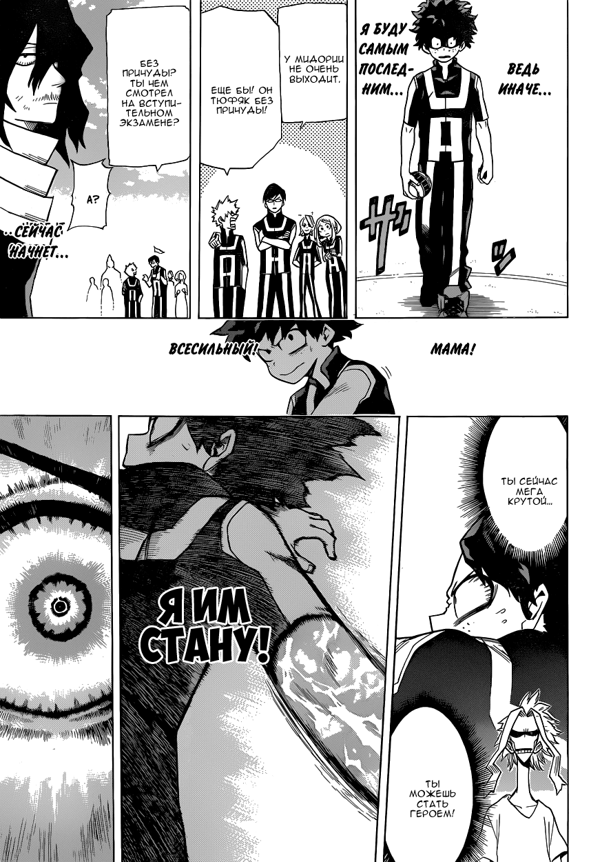 Read Boku no Hero Academia Manga Online
