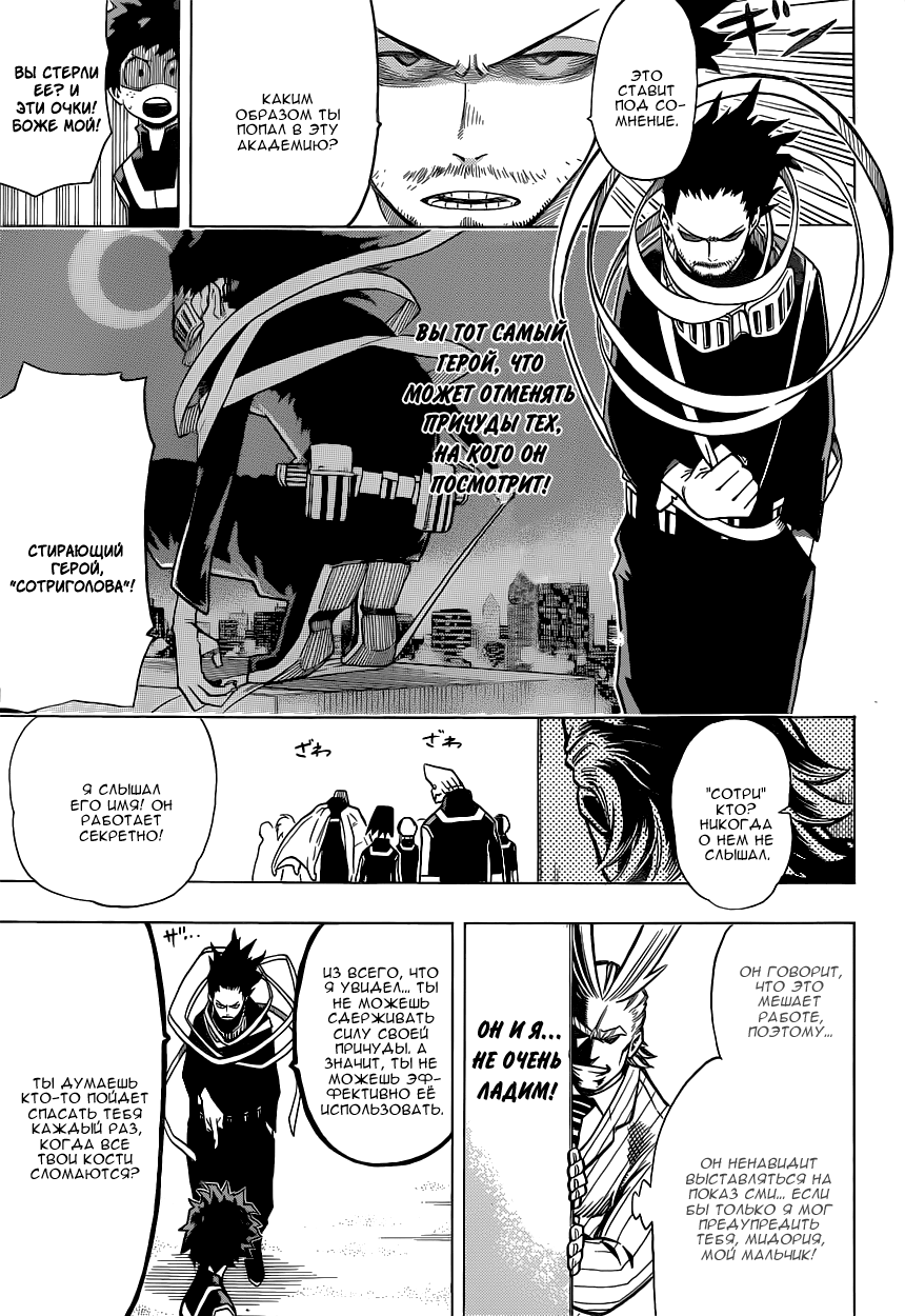 Read Boku no Hero Academia Manga Online