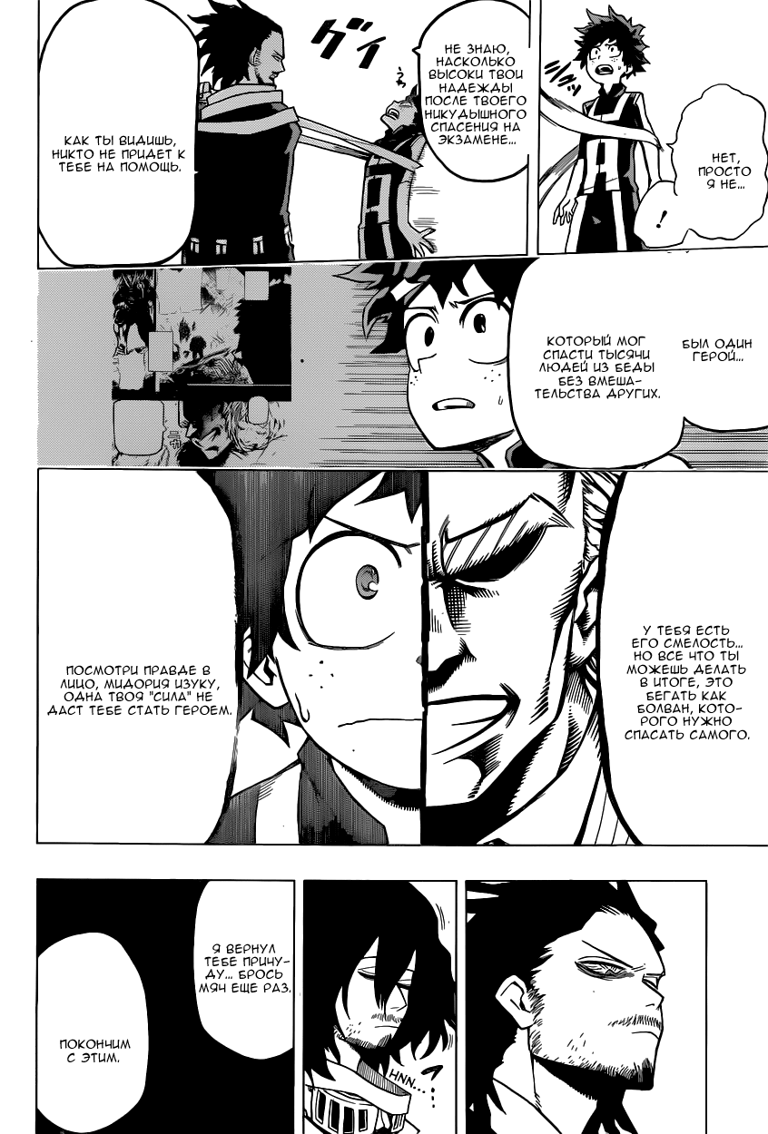 Read Boku no Hero Academia Manga Online