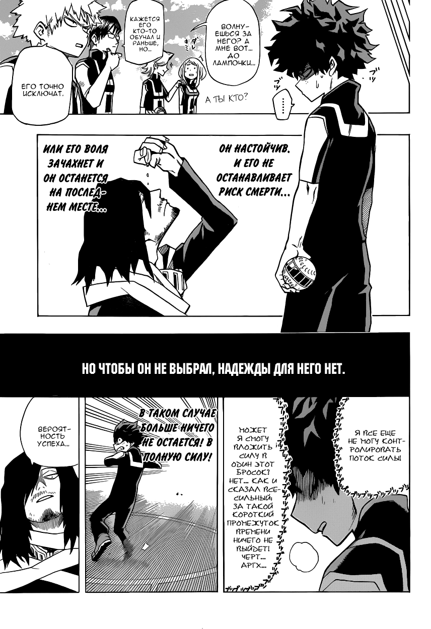 Read Boku no Hero Academia Manga Online