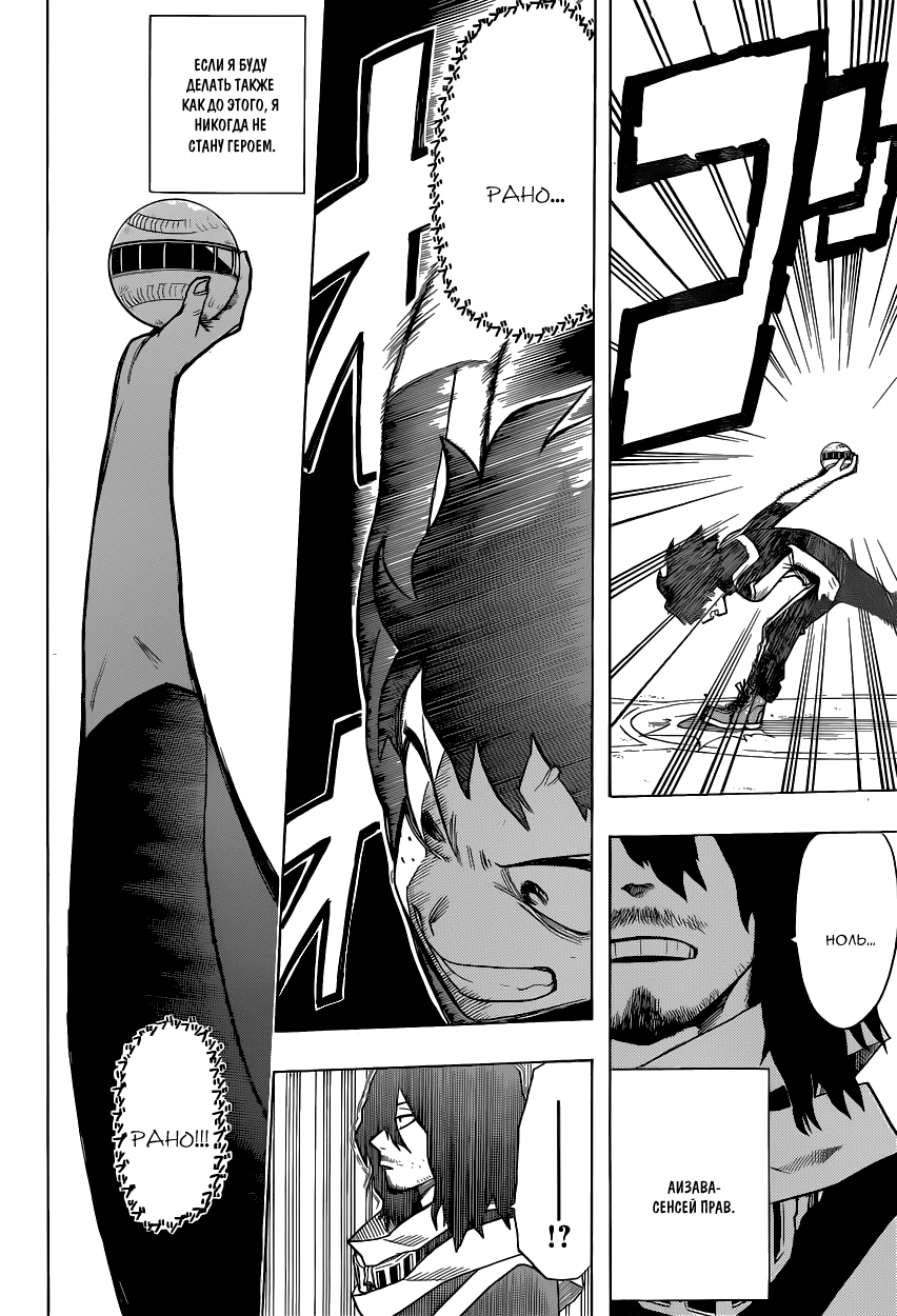 Read Boku no Hero Academia Manga Online