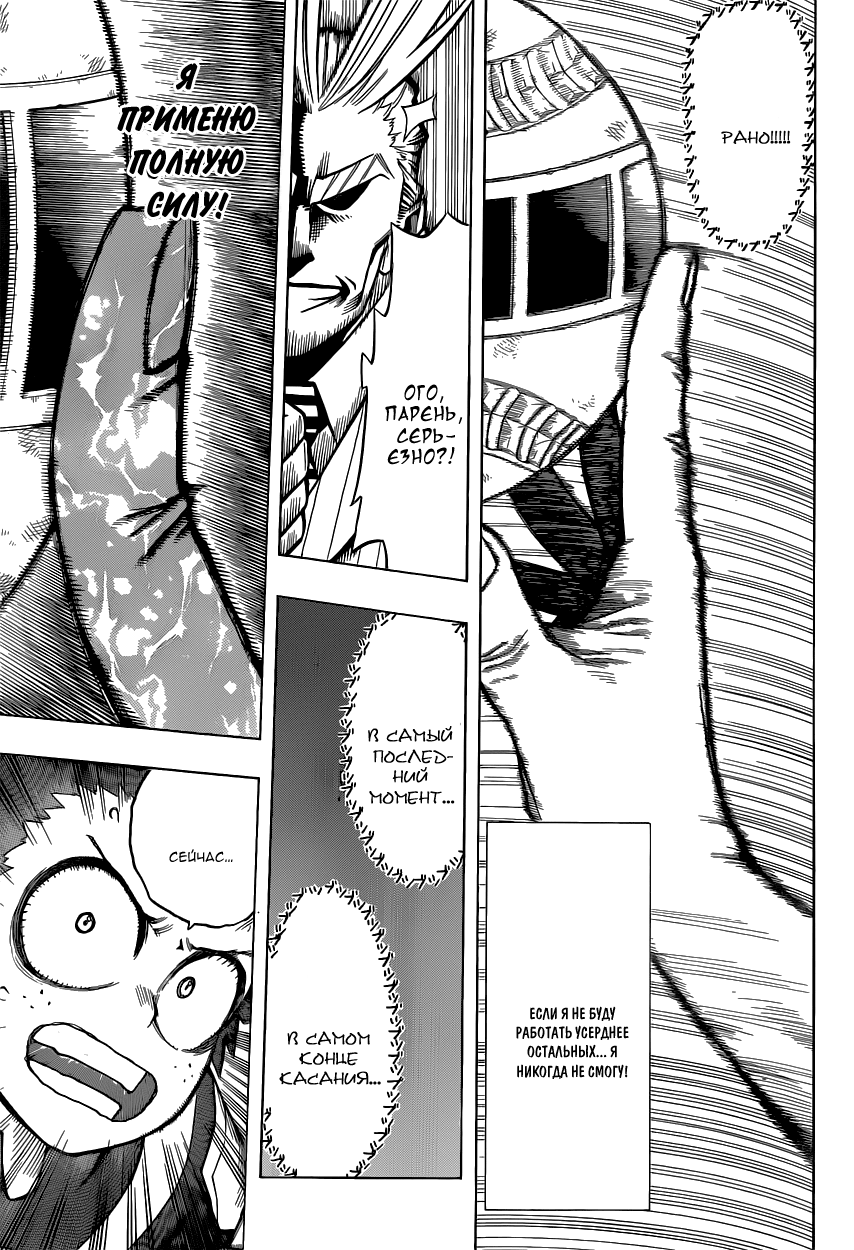 Read Boku no Hero Academia Manga Online