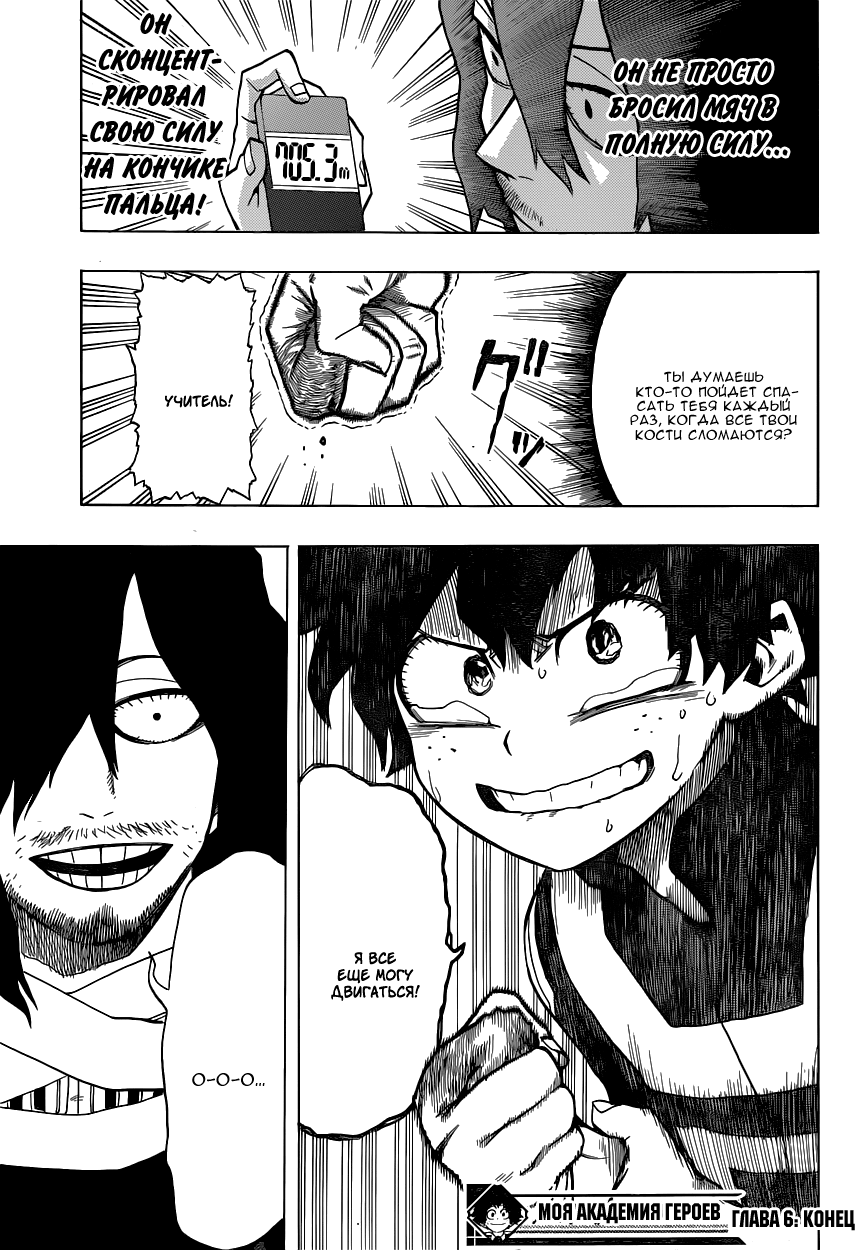 Read Boku no Hero Academia Manga Online