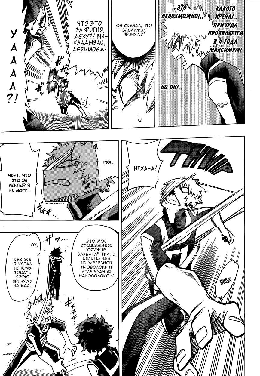 Read Boku no Hero Academia Manga Online