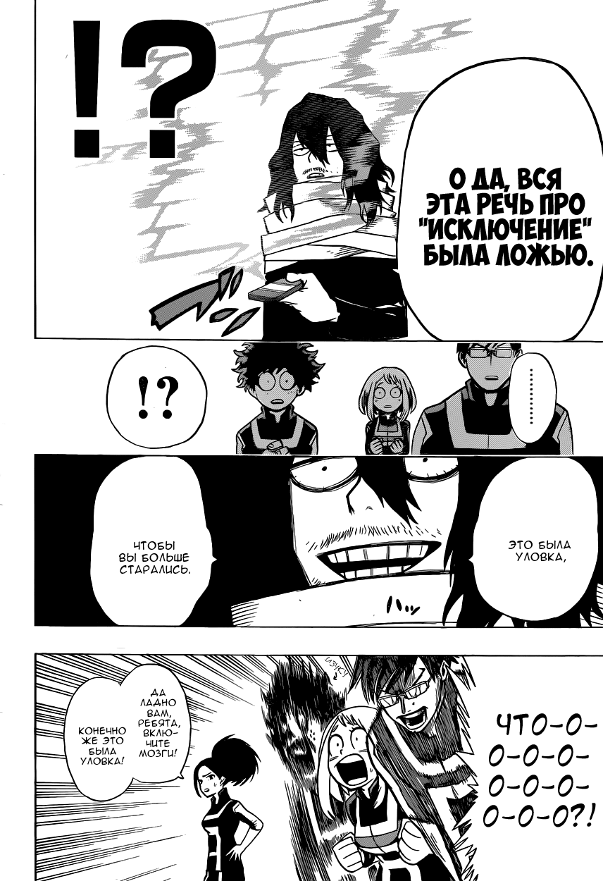 Read Boku no Hero Academia Manga Online