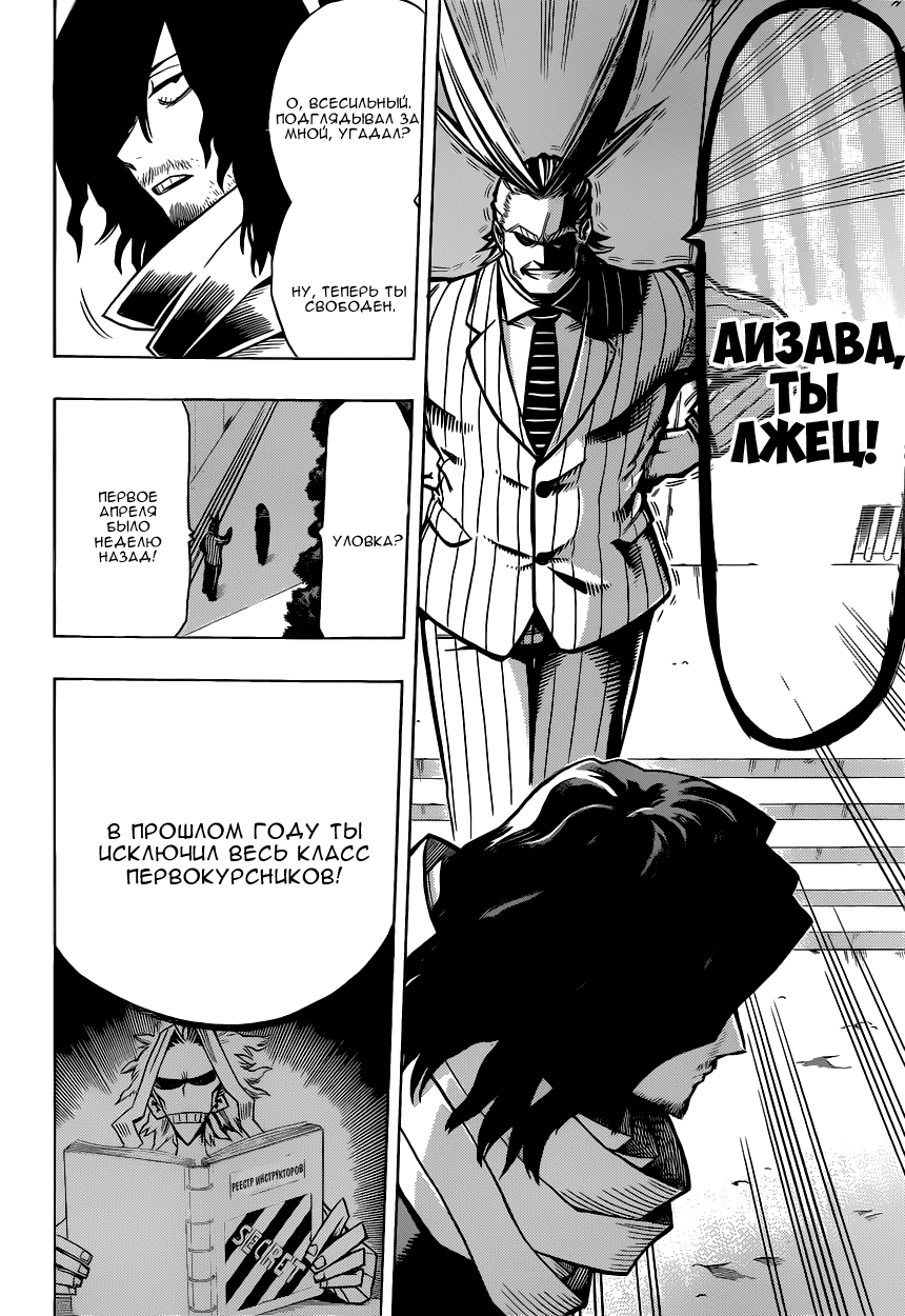 Read Boku no Hero Academia Manga Online