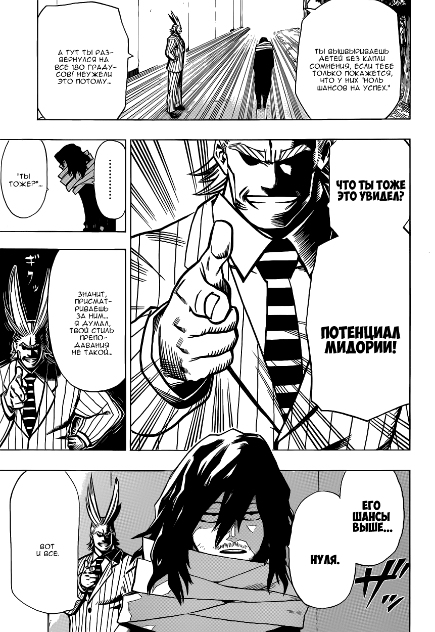 Read Boku no Hero Academia Manga Online